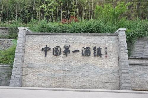 同坤老酒生产基地-国酒之乡茅台镇
