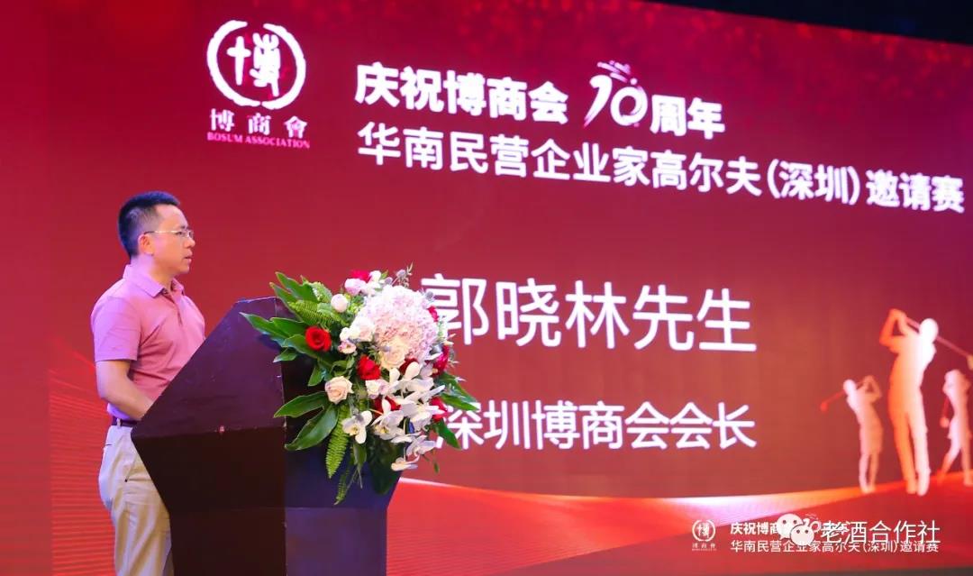 【老酒遇上高尔夫】博商十周年·十年老酒-同坤酒业