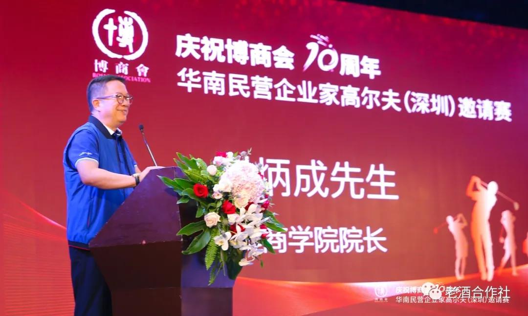 【老酒遇上高尔夫】博商十周年·十年老酒-同坤酒业