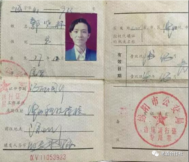 郭晓林:握十次手,不如喝一次老酒!