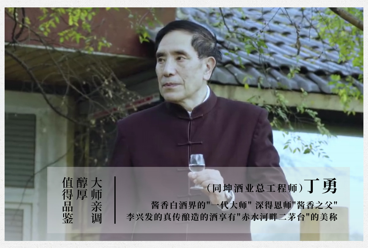 15年老酒,同坤老酱,老酒合作社